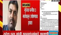 महादेव मुंडे हत्याप्रकरणी SIT स्थापन करा, धस यांची मुख्यमंत्र्यांकडे मागणी