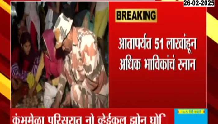 Devotees Crowd On Triveni Sangam