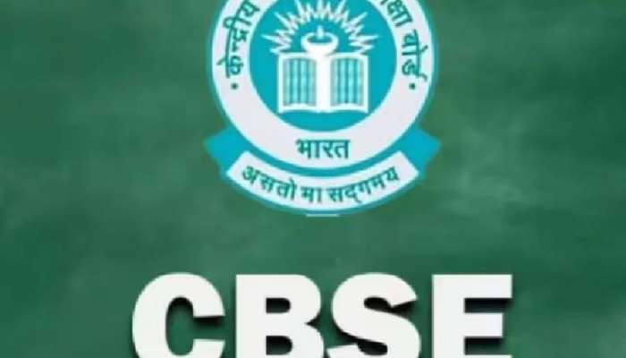 CBSE चे नवे नियम; वर्षातून दोन वेळा होणार 10 ची परीक्षा; फेब्रुवारी-मार्चपासून होणार सुरुवात 