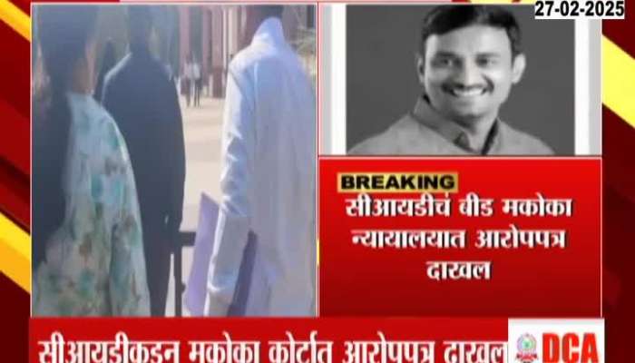 Anjali Damania on Santosh Deshmukh murder case