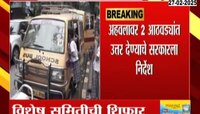 मुलांच्या घर-शाळा प्रवासाची जबाबदारी शाळांचीच; विशेष समितीची शिफारस 