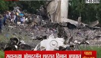 सुदानमध्ये भीषण विमान अपघात! 46 जणांचा मृत्यू