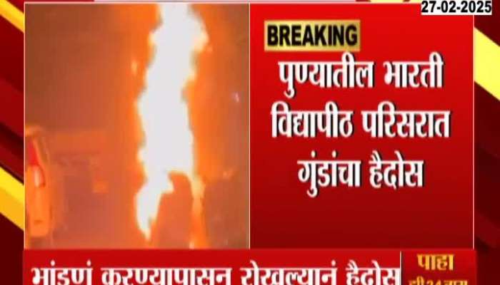 Pune Local Goons Tried Creating Fear Burn Scotter Of Hotel Owner