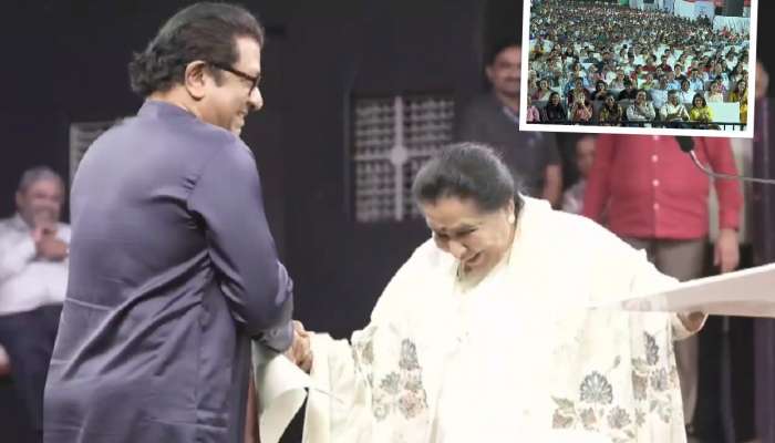 &#039;तुम्हाला 60 वर्षं उशीर झाला बरं का,&#039; आशा भोसलेंनी राज ठाकरेंना दिलेलं उत्तर ऐकून सर्वांना हसू अनावर