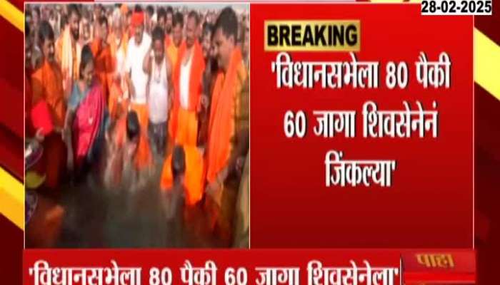 Uday Samant Revert Uddhav Thackeray On Holy Dip In Ganga