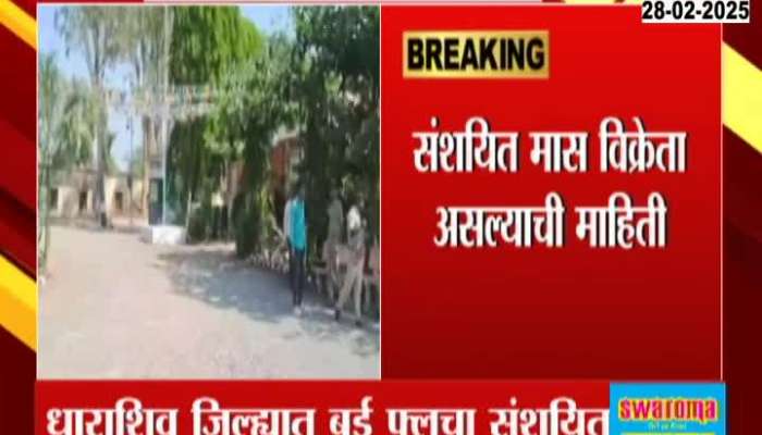 Dharashiv District Humans Possibly Infected Of Bird Flu Admitted In Hospital