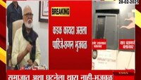 'महिला अत्याचारविरोधी कायदा कडक झाला पाहिजे', भुजबळांची प्रतिक्रिया