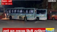 परिवहन मंत्री सरनाईकांच्या घराजवळील एसटी स्थानक किती सुरक्षित?