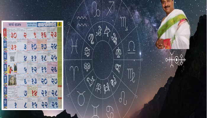 March Horoscope : करिअर, नोकरी, व्यवसाय, आरोग्य आणि नातेसंबंध...! मार्च महिना 12 राशींसाठी कसा असेल?