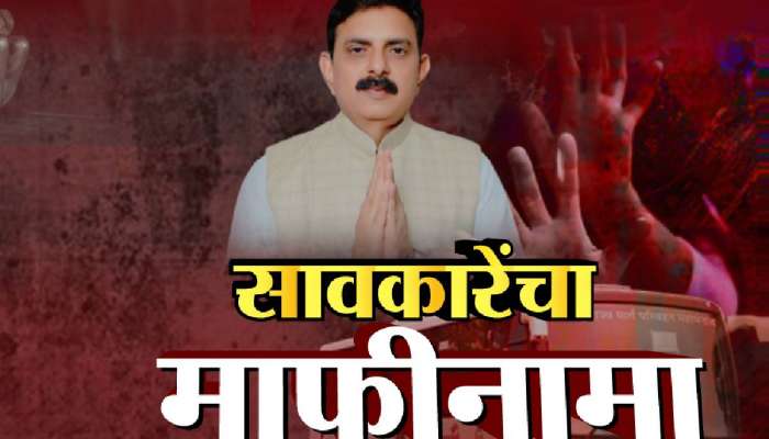चौफेर टीका झाल्यानंतर संजय सावकारेंचा अखेर माफीनामा, म्हणाले- माझ्या...