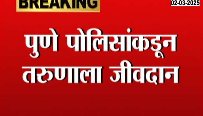 Pune Police Saved One In An Attempt To End Life