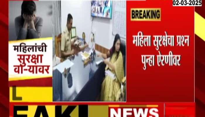 Jalgaon Raksha Khadse Daughter Harassed
