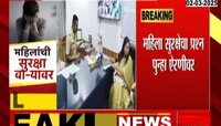 VIDEO|रक्षा खडसेंच्या मुलीसोबत छेडछाड,महिला सुरक्षेचा प्रश्न ऐरणीवर