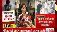 'खडसेंच्या मुलीची छेडछाड करणाऱ्यावर गुन्हा दाखल-चाकणकर