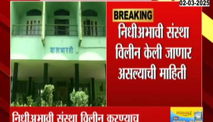 Balabharati which provides school textbooks, is in crisis Balbharti to be merged with NCERT