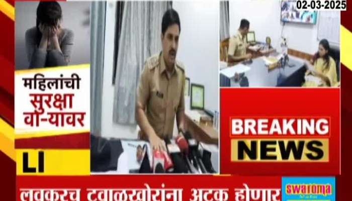 रक्षा खडसे यांच्या मुलीची छेड काढणाऱ्यांच्या विरोधात पॉक्सोअंतर्गत गुन्हा दाखल