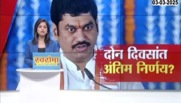 Anjali Damania Demand Dhananjay Munde Resignation As Soon As possible