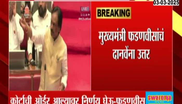 Opposition Leader Ambadas Danve Chaos Demand Resignation Of Kokate