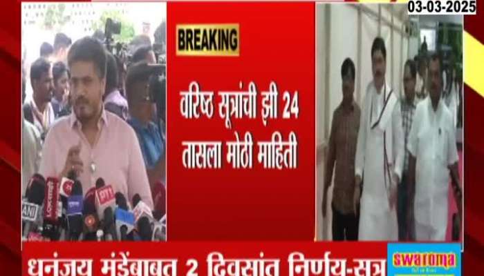MLA Rohit Pawar Demand Dhananjay Munde Resignation