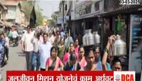 खारेपाटातील महिलांचा पाण्यासाठी एल्गार; जलजीवन मिशन योजनेचं काम अर्धवट