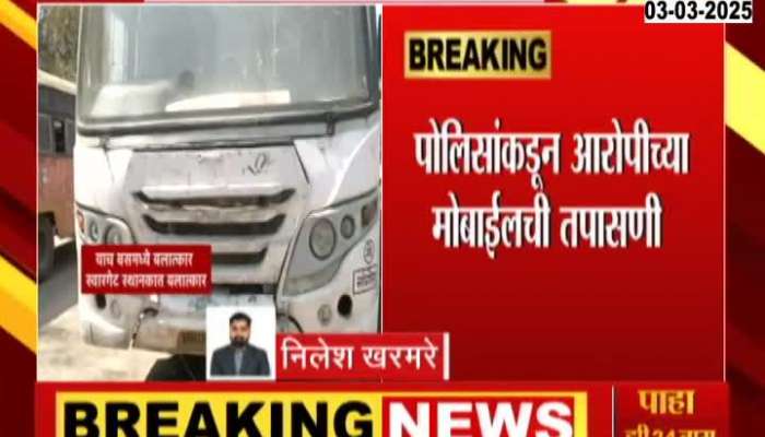 Pune Accused Datta Gade In Police Custody As Victim Was Not In Contact