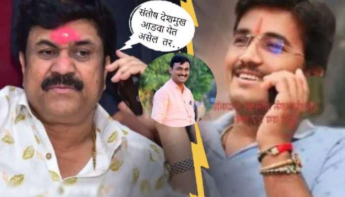 &#039;उद्या जो तो उठेल आणि...&#039;; वाल्मिक कराड घुलेला फोनवर काय म्हणाला? धक्कादायक Call डिटेल्स समोर