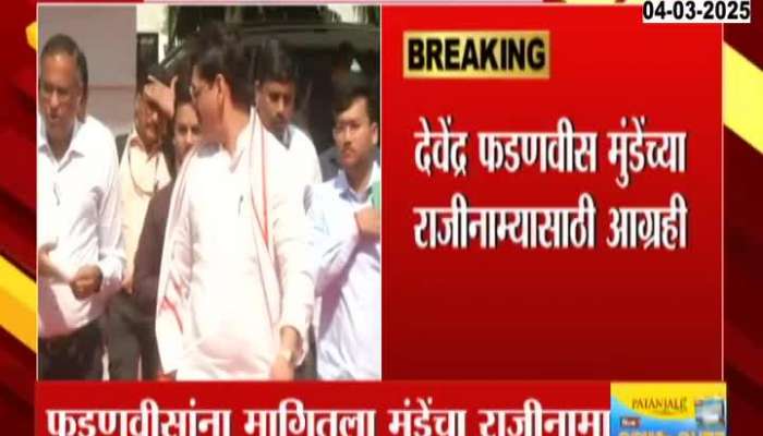 Santosh Deskmukh Murder Case NCP SP Vidya Chavan On Dhananjay Munde To Resign