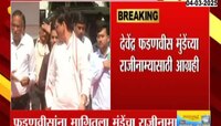 Santosh Deskmukh Murder Case | 'गुंड प्रवृत्तीला धनंजय मुंडेंचा आशीर्वाद असल्याशिवाय...' राजीनाम्यावरून विद्या चव्हाण स्पष्टच बोलल्या 