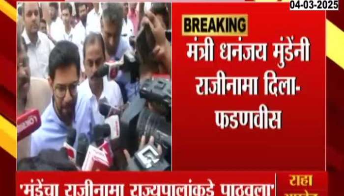 Aditya Thackeray Brief Media On law And Order In Maharashtra As Dhananjay Munde Resign