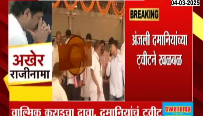 Anjali Damania Post On X Against Dhananjay Deshmukh Business Was Handel By Walmik Karad