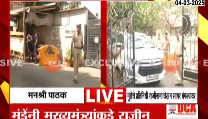 Dhananjay Munde Supporter At Sagar Bungalow To Hand Over Dhananjay Munde Resignation