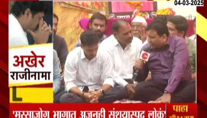 Dhananjay Deshmukh Allegation Of Waht Took So  Long  For Dhananjay Munde Resignation