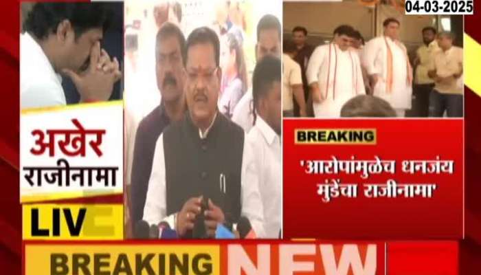 Sanjay Sirsat On Dhananjay Munde Resignation