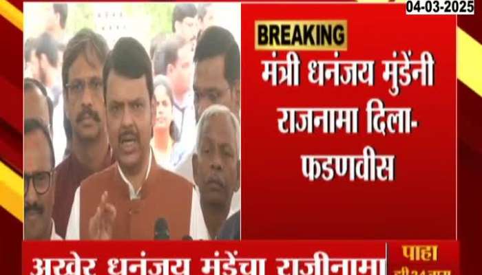CM Devendra Fadnavis Brief Media Uncut On Minister Dhananjay Munde Resign Today