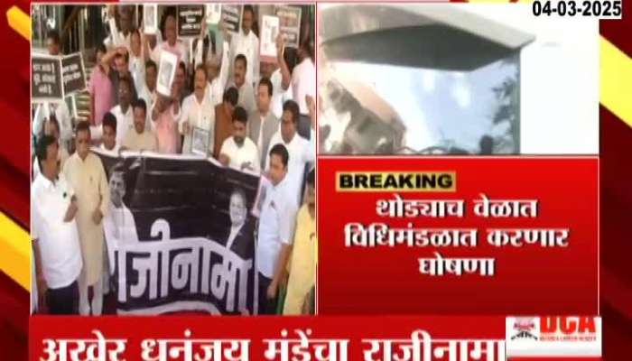 CM Devendra Fadnavis To Announce Dhananjay Munde Resignation