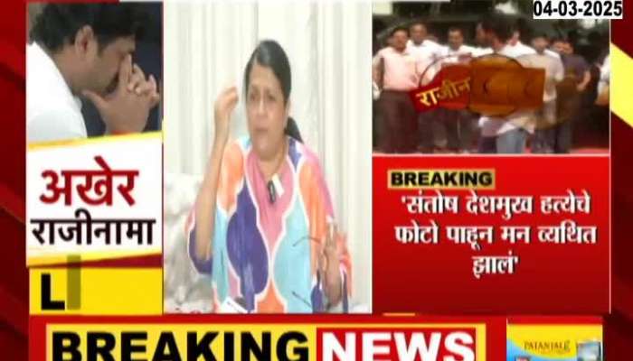 Anjali Damania Supriya Sule Criticize Dhananjay Munde