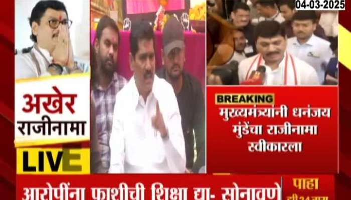 MP Bajrang Sonawane PC Masajog Dhananjay Munde Resign