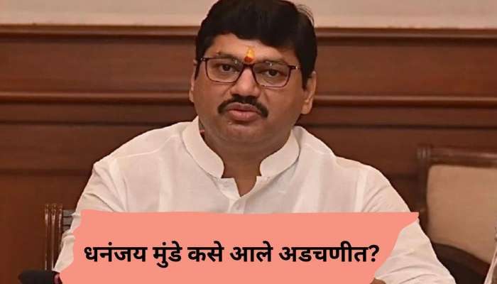 राजीनामा दिलाच! धनंजय मुंडेंचा पाय नेमका कसा खोलात गेला? आरोपांचा A to Z घटनाक्रम अखेर समोर