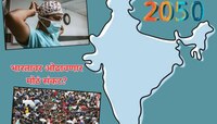 Report: भारतात 2050 मध्ये काय-काय घडणार? 60 टक्के लोकांना होणार 'हा' आजार