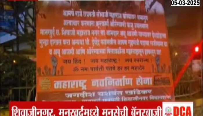 Mumbai news MNS Aggressive Banners In Abu Azmi Constituency