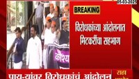 महाराजांच्या अपमानाविरोधात केलेल्या विरोधकांच्या आंदोलनात मिटकरींचा सहभाग
