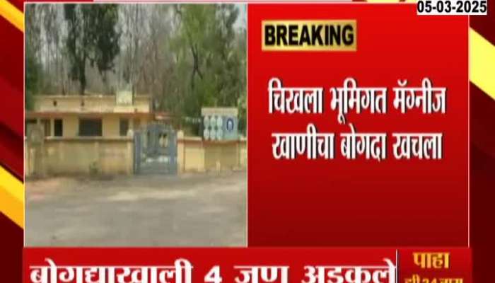 Bhandara Tumsar Four Fear Trapped In Minning