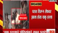 सैफ अली खान हल्ला प्रकरणामध्ये मुंबई पोलिसांचा मोठा निर्णय