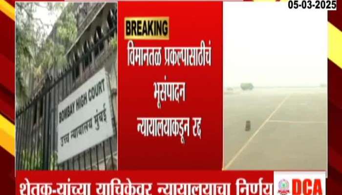 Mumbai High Court Strikes Down Land Acquisition By Cidco For Navi Mumbai Airport