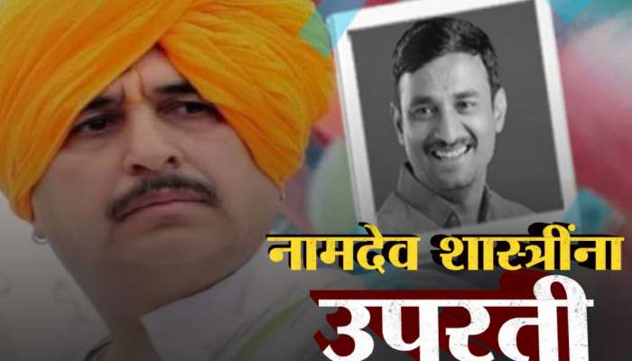 Beed: &#039;आरोपींच्या मानसिकतेचा विचार करा&#039; म्हणणाऱ्या नामदेवशास्त्रींना अखेर उपरती; म्हणाले, &#039;अजाणतेपणातून...&#039;