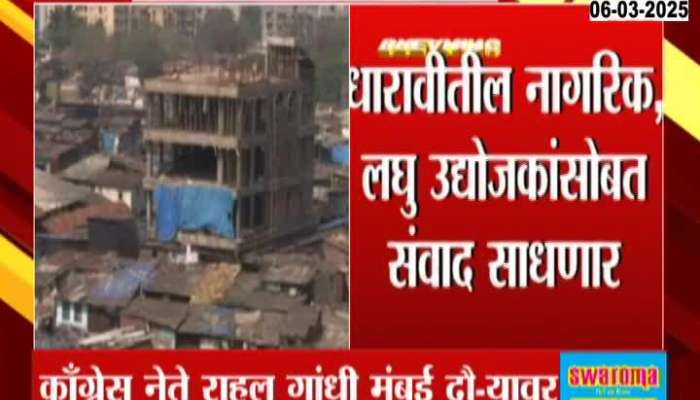 Rahul Gandhi Mumbai To Meet Dharavi Slum Dwellers