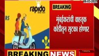 मुंबईकरांची वाहतूक कोंडीतून सुटका होणार, बाईक टॅक्सीला परवानगी 