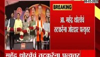 रायगड पालकमंत्रिपदावरुन जगुलबंदी 