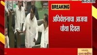 Political News | अर्थसंकल्पीय अधिवेशनाला वादळी वळण; काय आहेत महत्त्वाचे मुद्दे? 