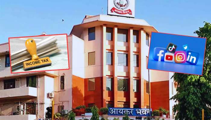 Income Tax अधिकाऱ्यांची तुमच्या फेसबुक, इंस्टाग्रामवर करडी नजर; 1 एप्रिलपासून लागू होणारा नवा नियम काय?